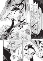 「ねじけもの」1巻より。