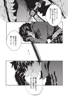 「ねじけもの」1巻より。