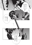 「ねじけもの」1巻より。