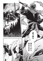 「ねじけもの」1巻より。