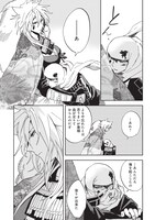 「ねじけもの」1巻より。