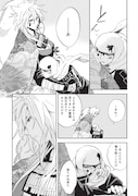 「ねじけもの」1巻より。