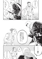 「ねじけもの」1巻より。