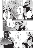 「ねじけもの」1巻より。