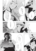 「ねじけもの」1巻より。