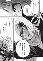 「ねじけもの」1巻より。