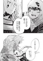 「ねじけもの」1巻より。