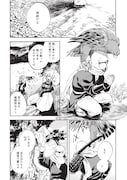 「ねじけもの」1巻より。