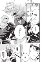 「ねじけもの」1巻より。