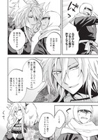 「ねじけもの」1巻より。