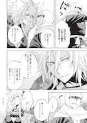 「ねじけもの」1巻より。