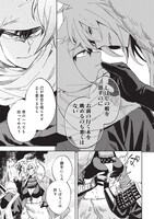 「ねじけもの」1巻より。