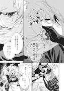 「ねじけもの」1巻より。