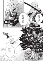 「ねじけもの」1巻より。