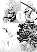 「ねじけもの」1巻より。