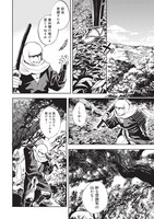 「ねじけもの」1巻より。