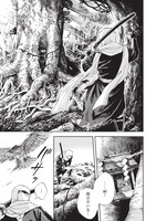 「ねじけもの」1巻より。