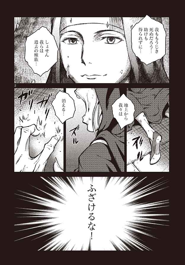 第1話より。