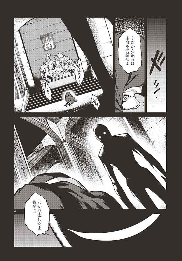 第1話より。
