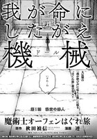 第1話より。