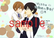 「オレたちは弥勒君に夢中！」1巻のアニメイト特典は両面印刷になってる。