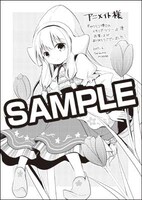 アニメイトにて配布される特典のサンプル。