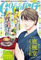 ゴーゴーバンチVol.17