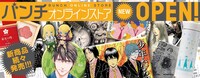 バンチオンラインショップのバナー。