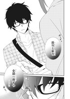 「腐男子先生!!!!!」コミカライズ第1話より。