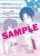 文庫「腐男子先生!!!!!」アニメイト特典