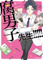 6月15日に発売される、原作小説の文庫版。