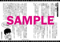 文庫「腐男子先生!!!!!」楽天ブックス特典