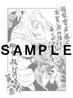 福家書店の購入特典。