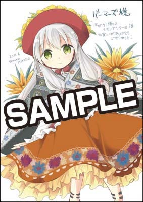 ゲーマーズにて配布される特典のサンプル。