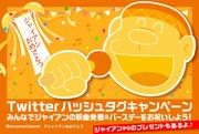 「ドラえもんチャンネル」公式Twitterにて展開されているキャンペーン。