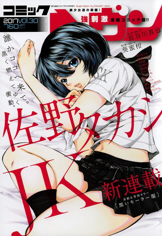 コミックヘヴンVol.30