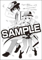 複数の書店で配布される特典のサンプル。