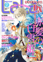 LaLaDX7月号