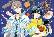 「マグメル深海水族館」ビジュアル