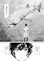 「マグメル深海水族館」より。