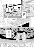 「マグメル深海水族館」より。