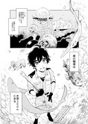 「マグメル深海水族館」より。