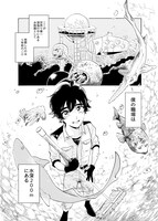 「マグメル深海水族館」より。