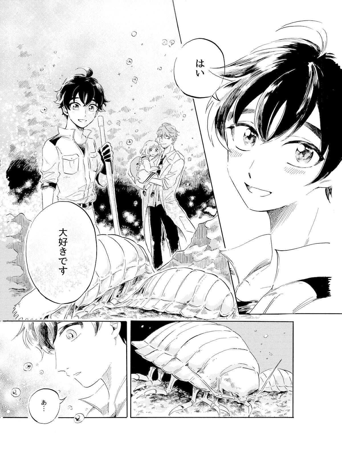 「マグメル深海水族館」より。