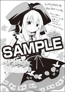 まんが王倶楽部・漫画全巻ドットコムにて配布される特典のサンプル。