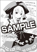 まんが王倶楽部・漫画全巻ドットコムにて配布される特典のサンプル。