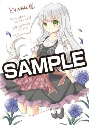 とらのあなにて配布される特典のサンプル。