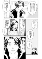 「愛され洋輔」第1話より。