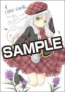 COMIC ZINにて配布される特典のサンプル。