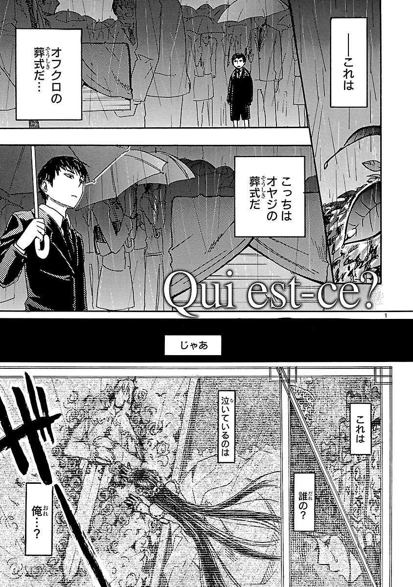 「Qui est-ce？」より。